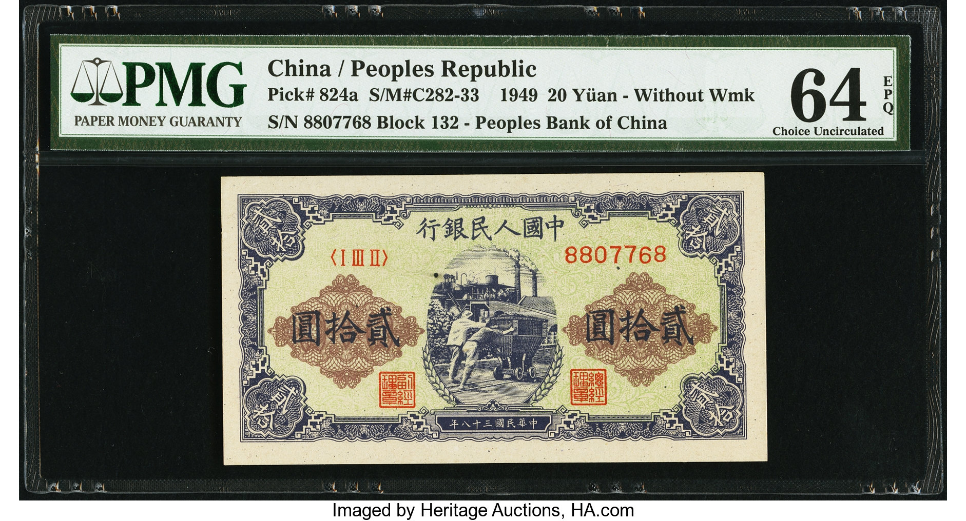 image for: China National Banks  ??? (20 yuan)(B4016ap)