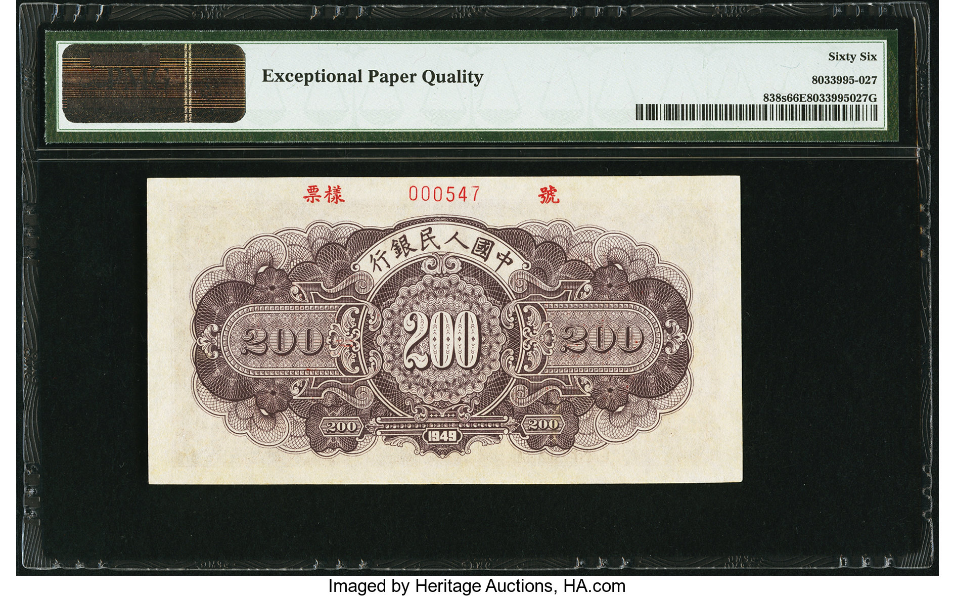 image for: China National Banks  ??? (200 yuan)(B4044ap)