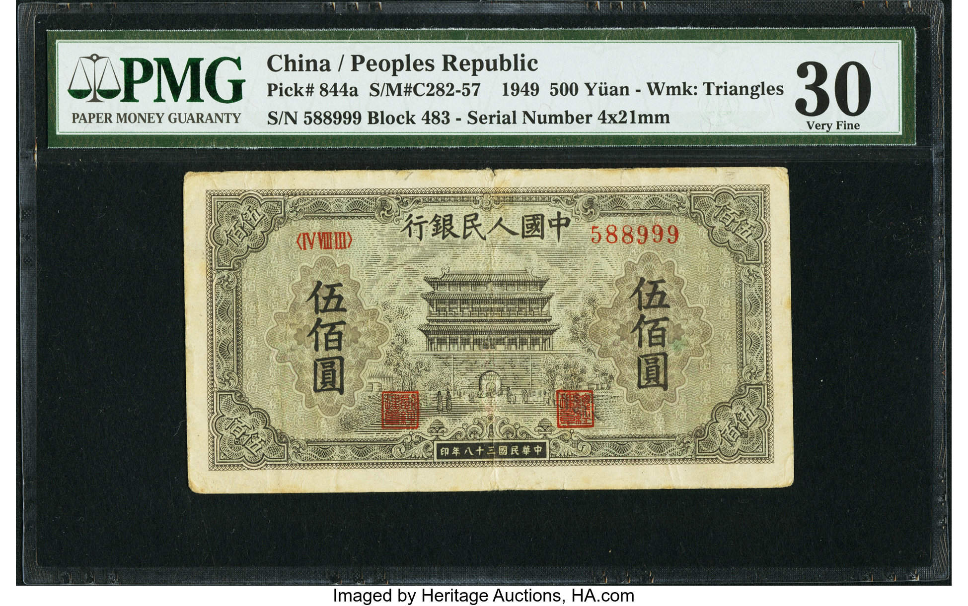 image for: China National Banks  ??? (500 yuan)(B4046as)