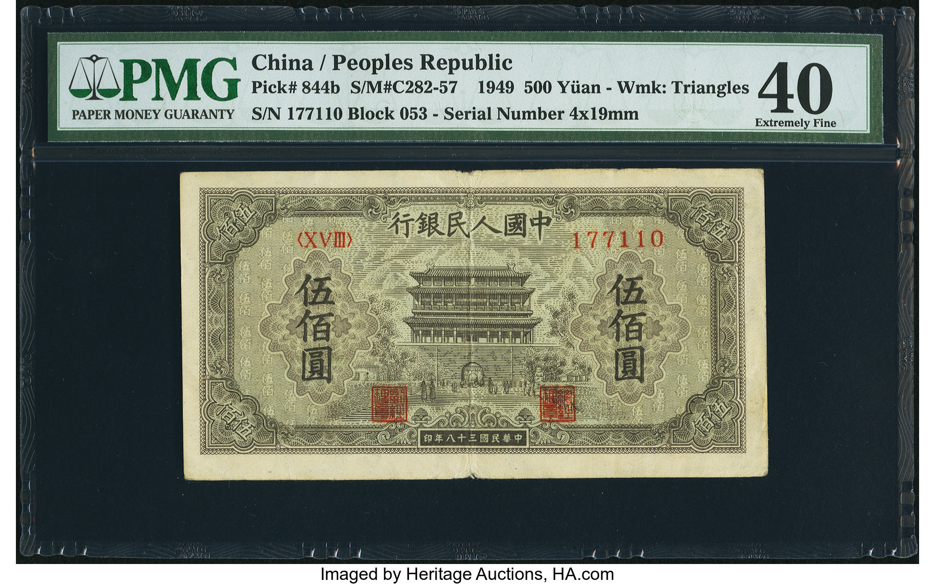 image for: China National Banks  ??? (500 yuan)(B4046as)