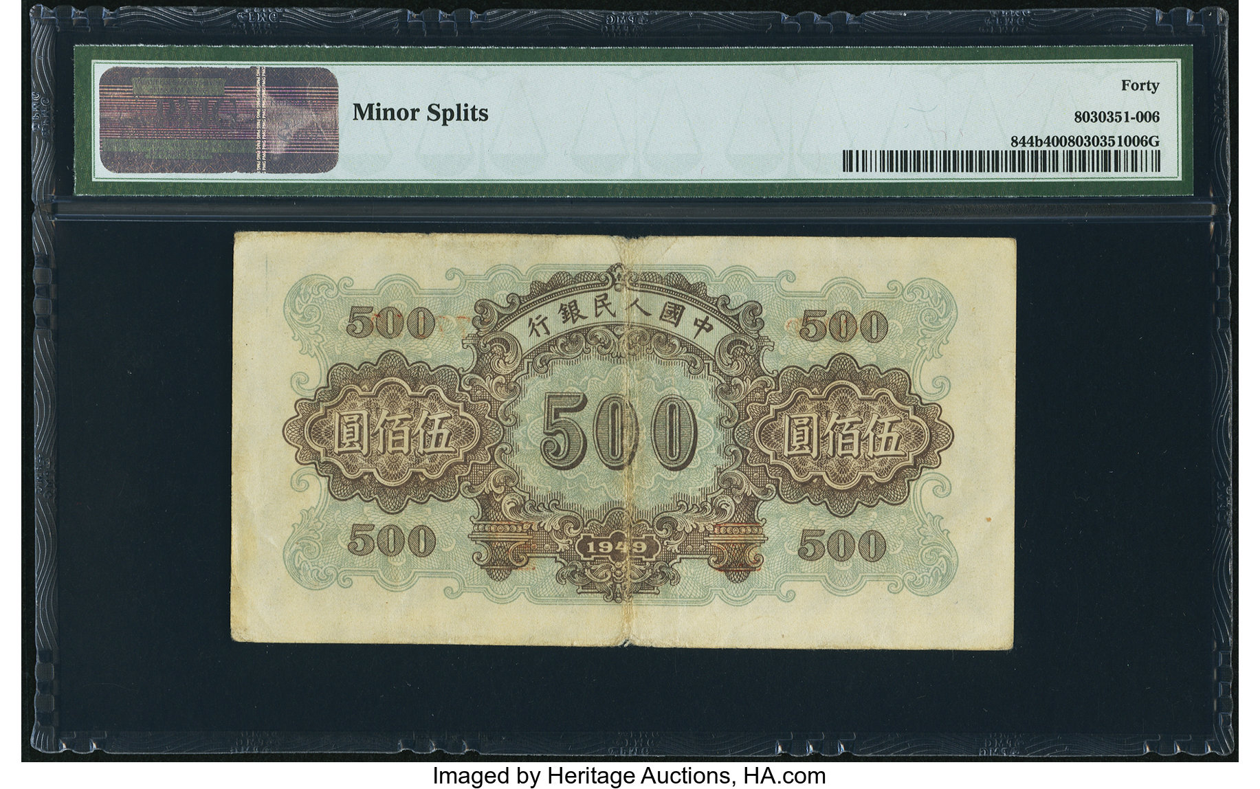 image for: China National Banks  ??? (500 yuan)(B4046as)