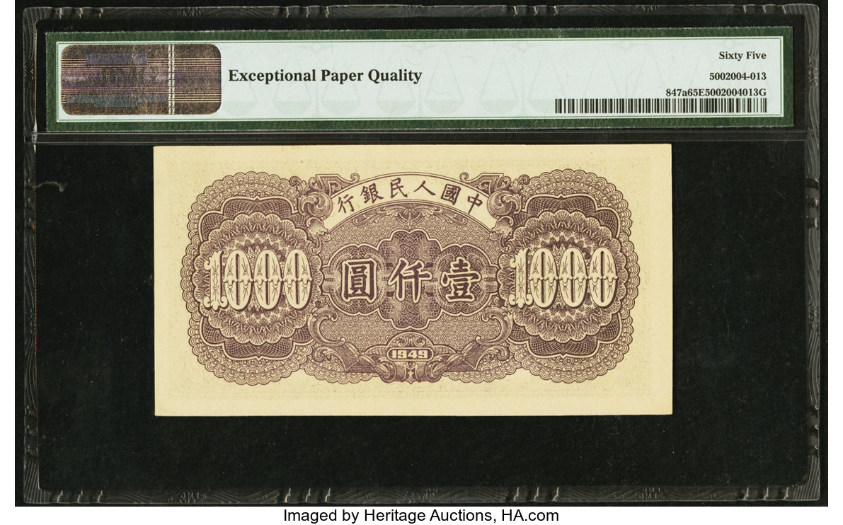 image for: China National Banks  ??? (1,000 yuan)(B4055a)