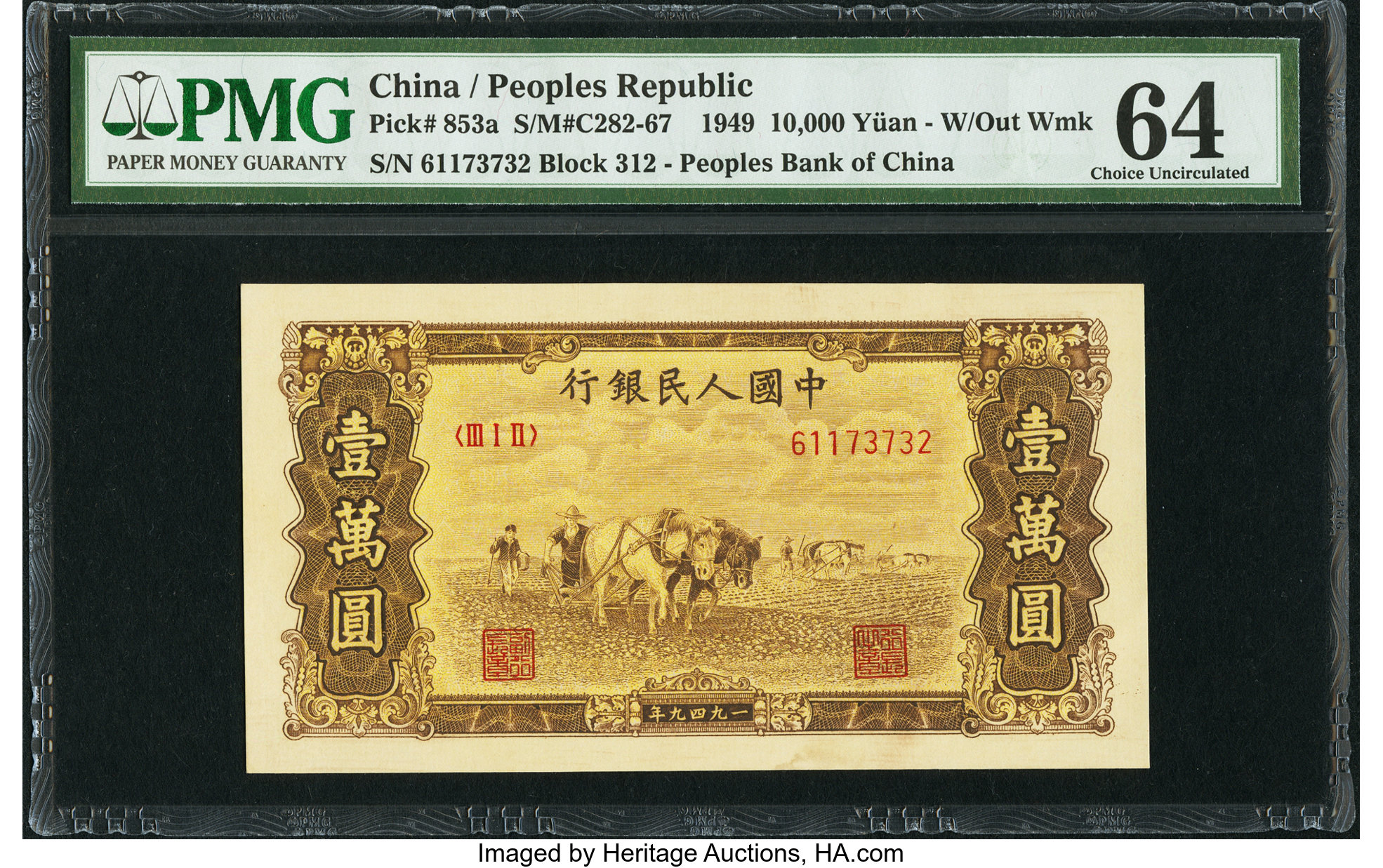image for: China National Banks  ??? (10,000 yuan)(B4060as)