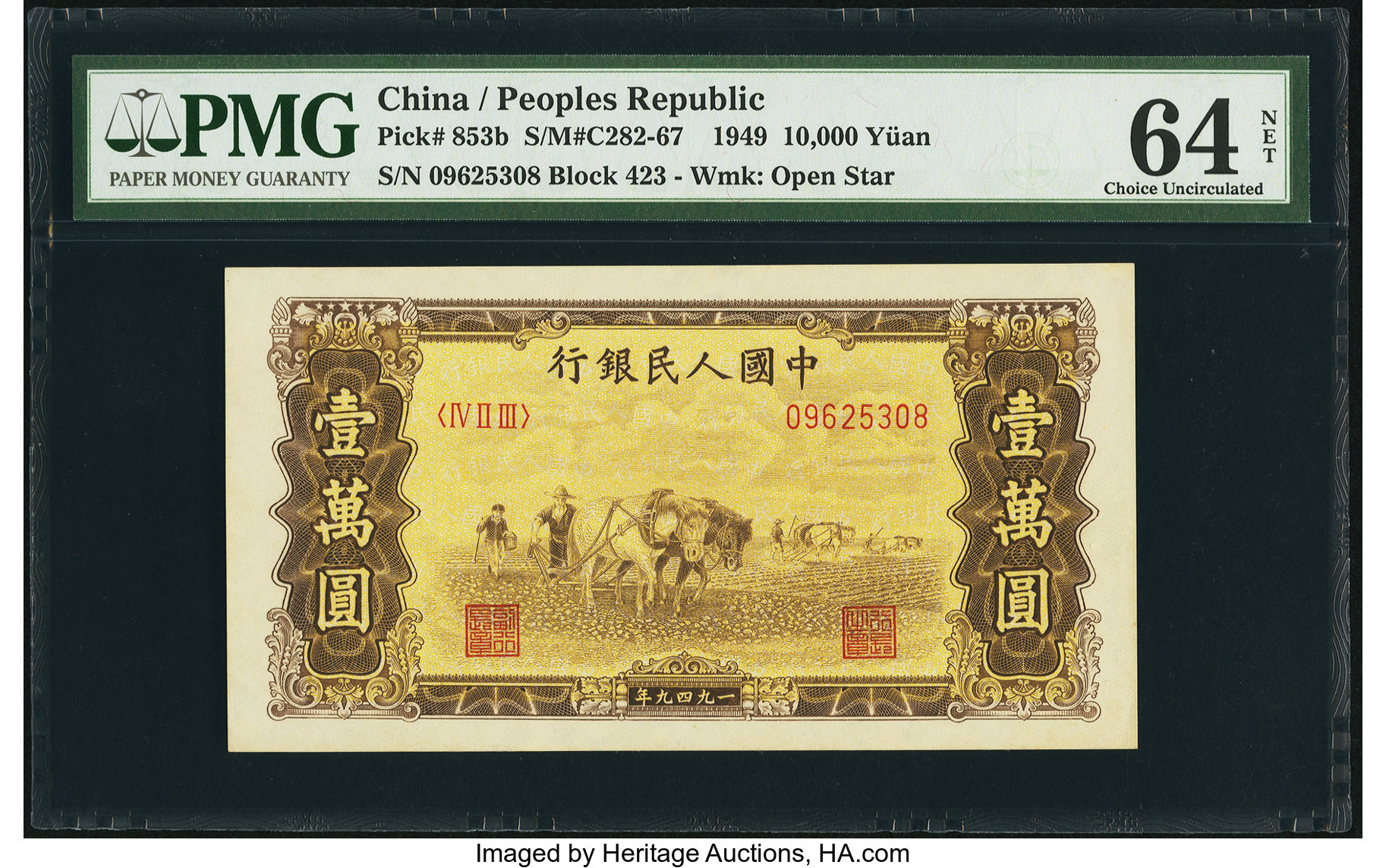 image for: China National Banks  ??? (10,000 yuan)(B4060as)