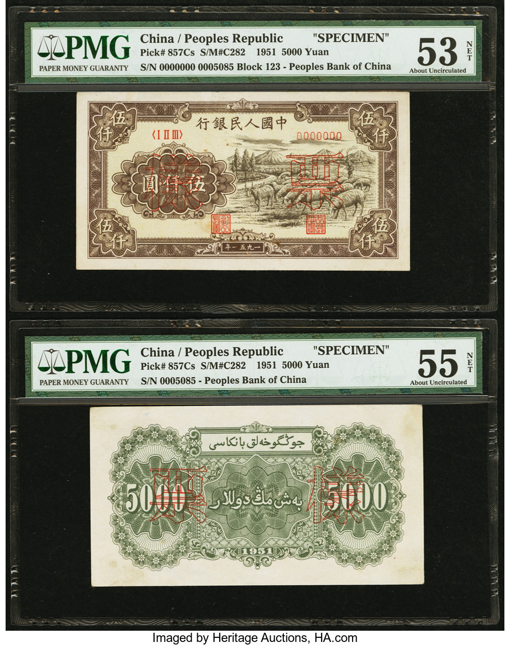image for: China National Banks  ??? (5,000 yuan)(B4069as)