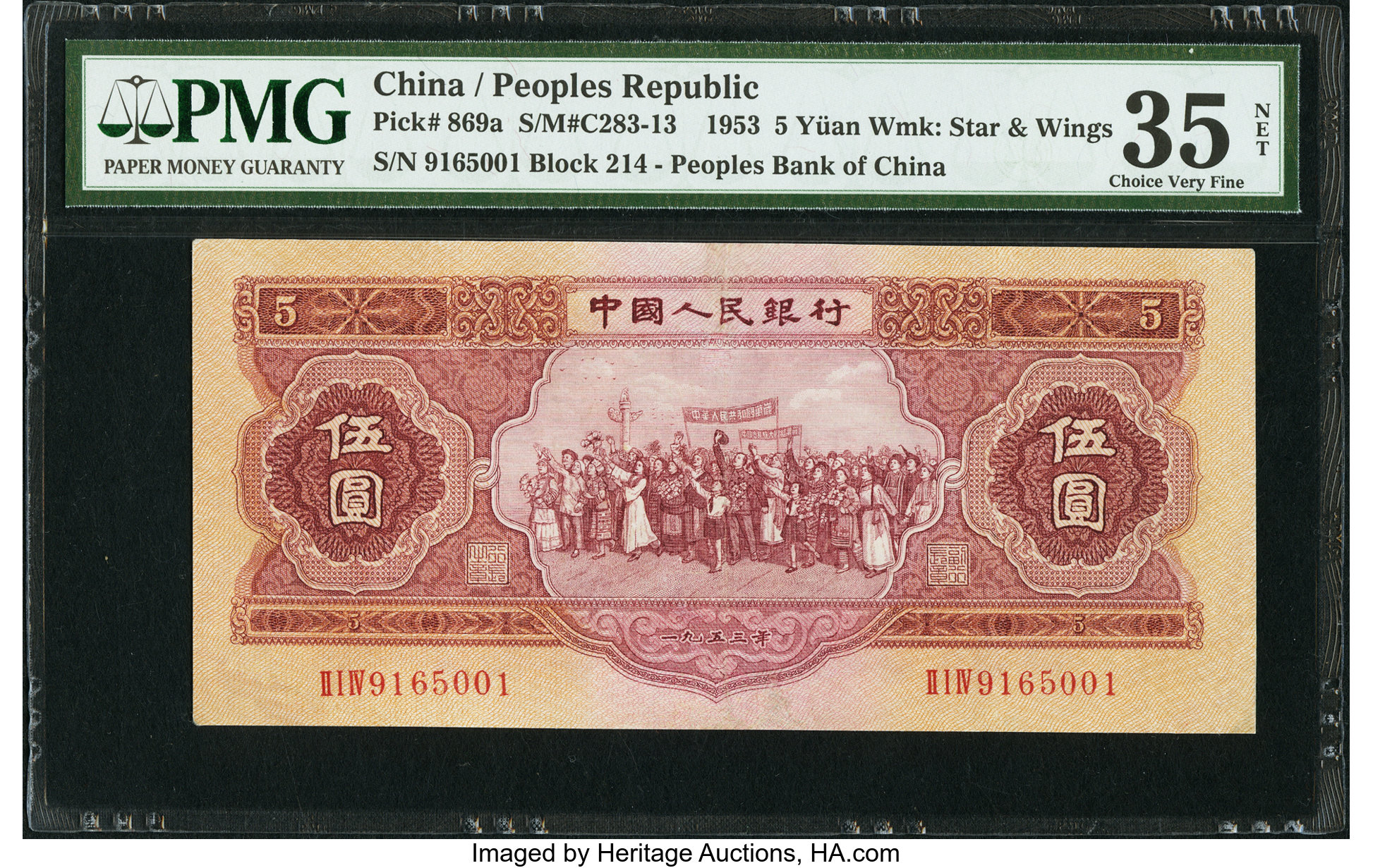 image for: China National Banks  ?? (5 yuan)(B4082a)
