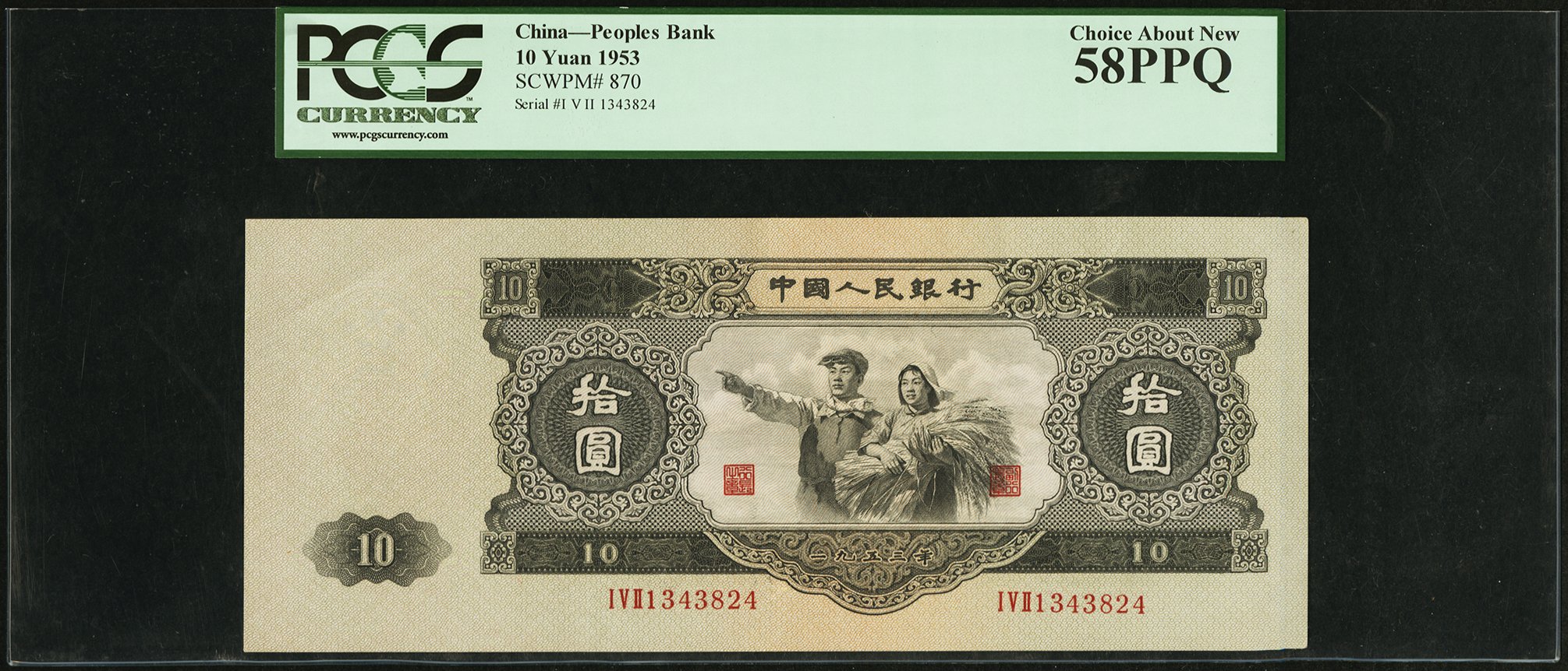 image for: China National Banks  ?? (10 yuan)(B4084as)