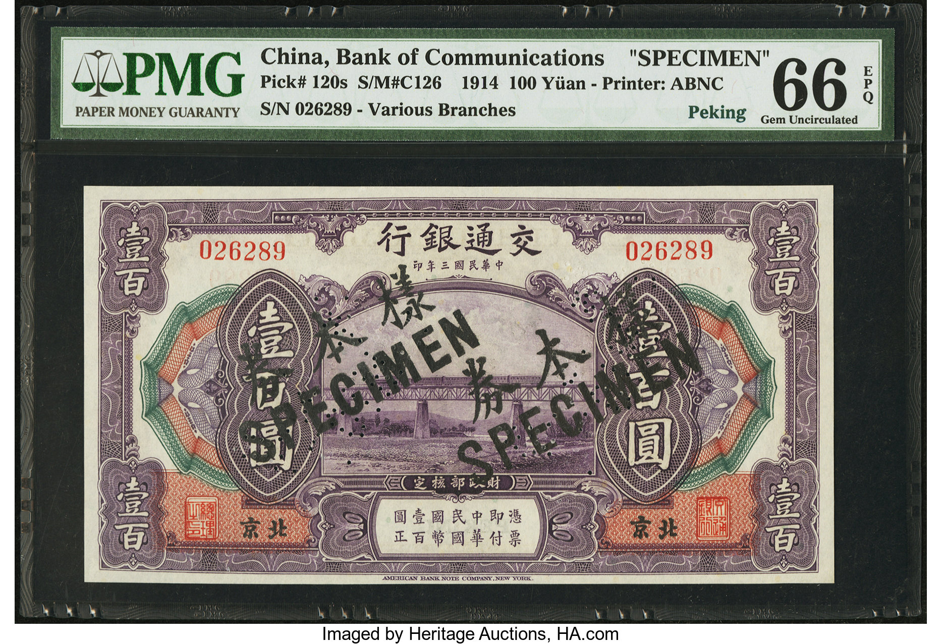 image for: China National Banks  100 yuan(B1442b)