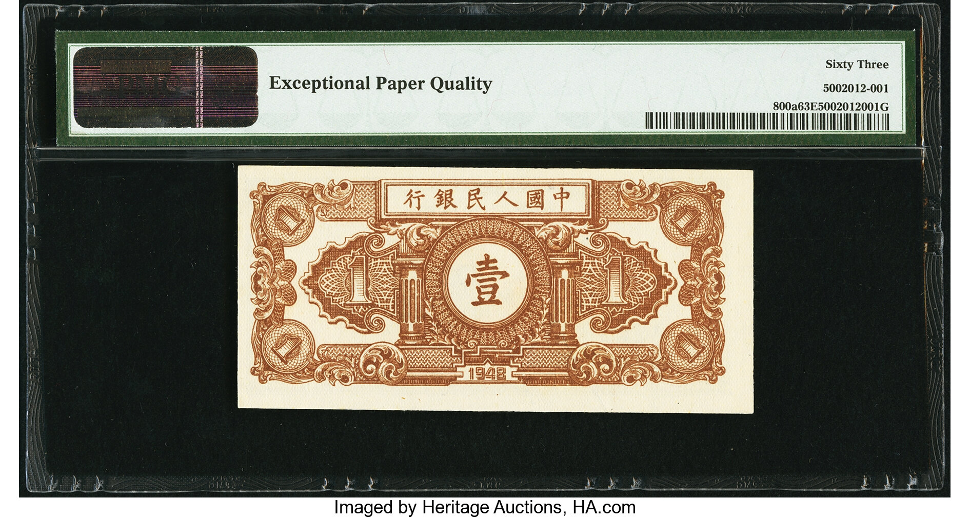 image for: China National Banks  ?? (1 yuan)(B4001as)