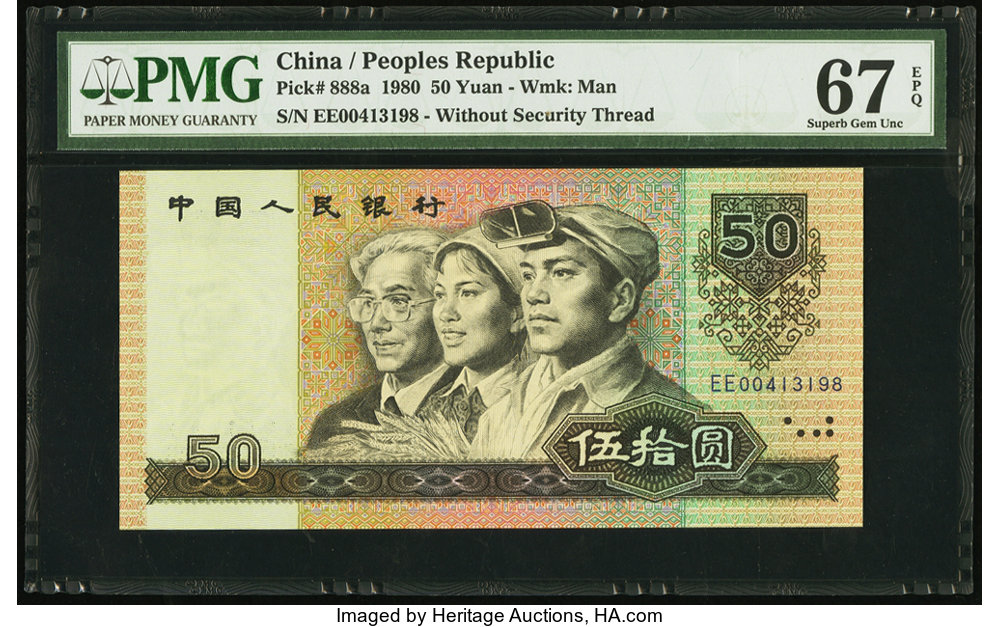 image for: China National Banks  50 yuan(B4101a)