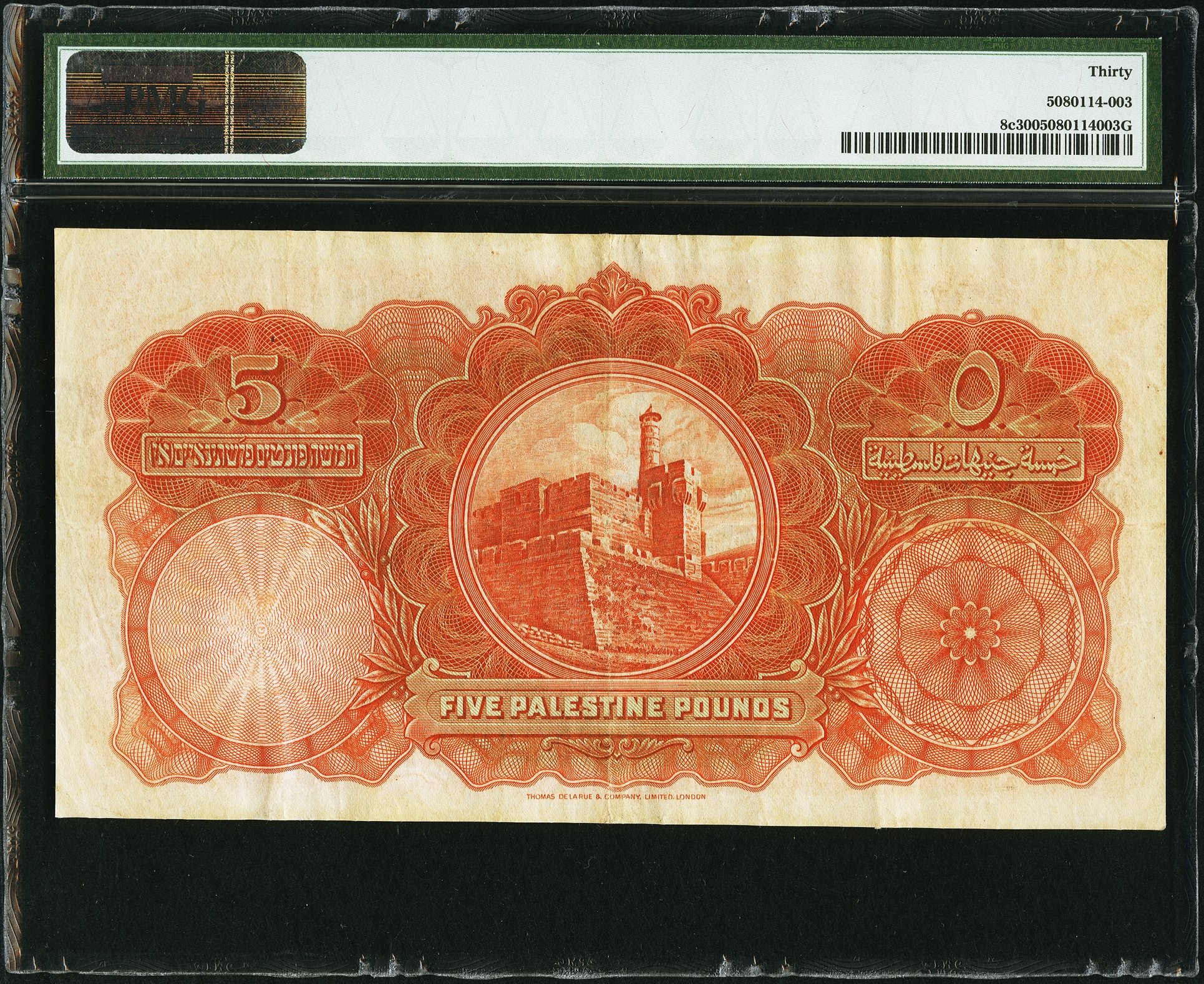 image for: Palestine  5 pounds (B103c)