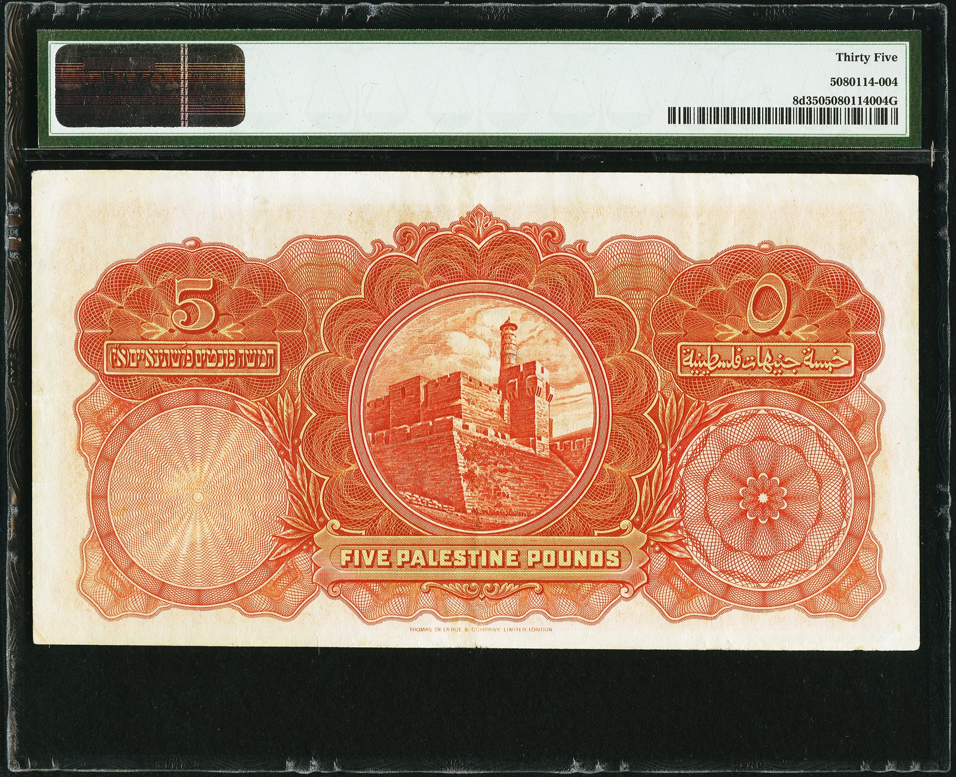 image for: Palestine  5 pounds (B103cs)