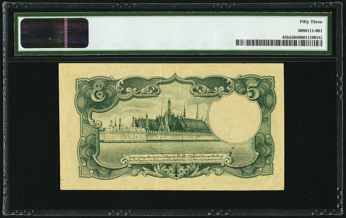 image for: Thailand  5 ??? (baht) (B111r)