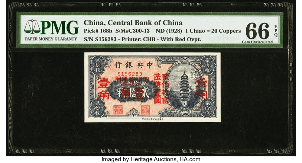 image for: China National Banks  5 dollars(B3048a)