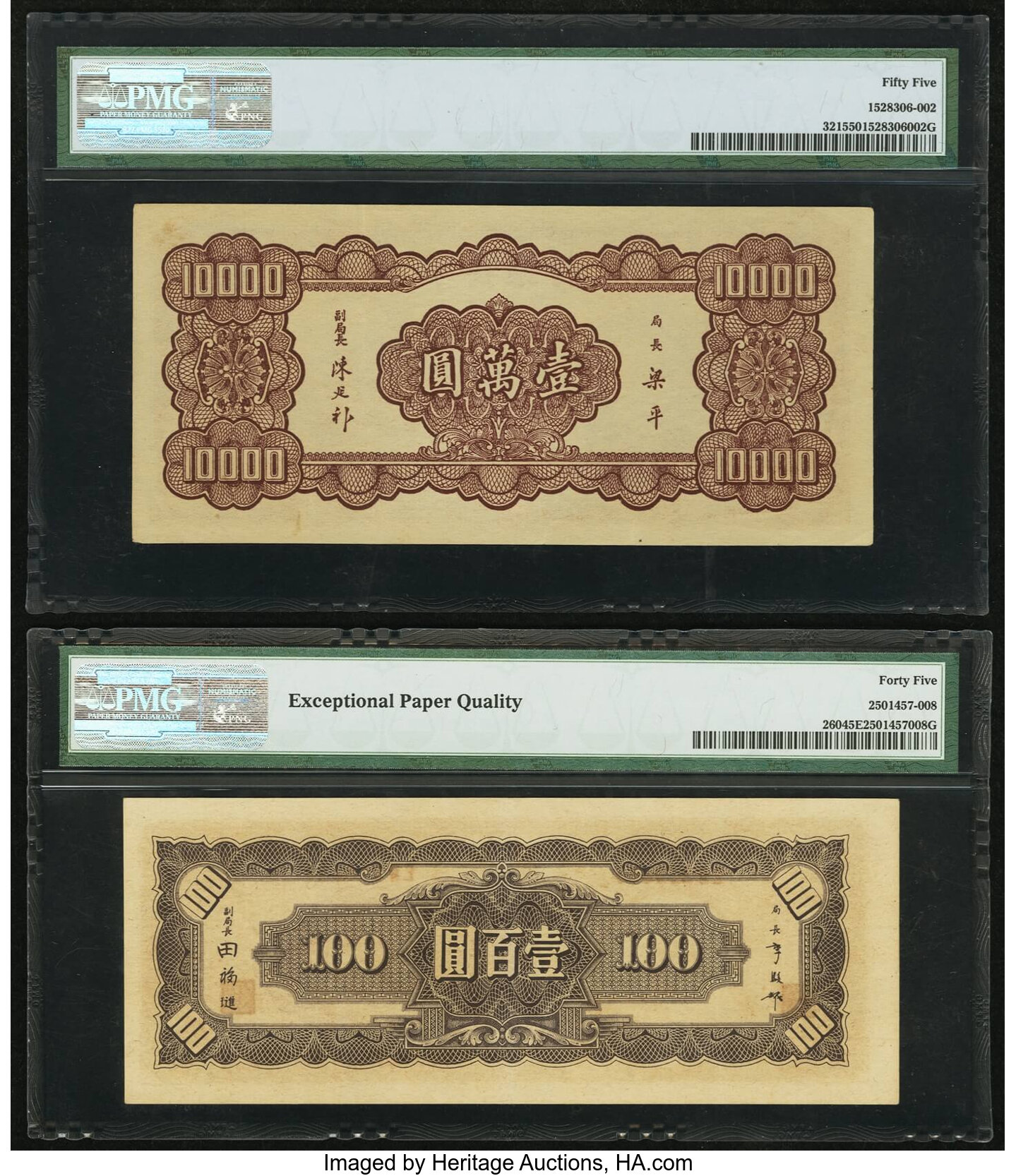 image for: China National Banks  2,500? (yuan)(B3140a)