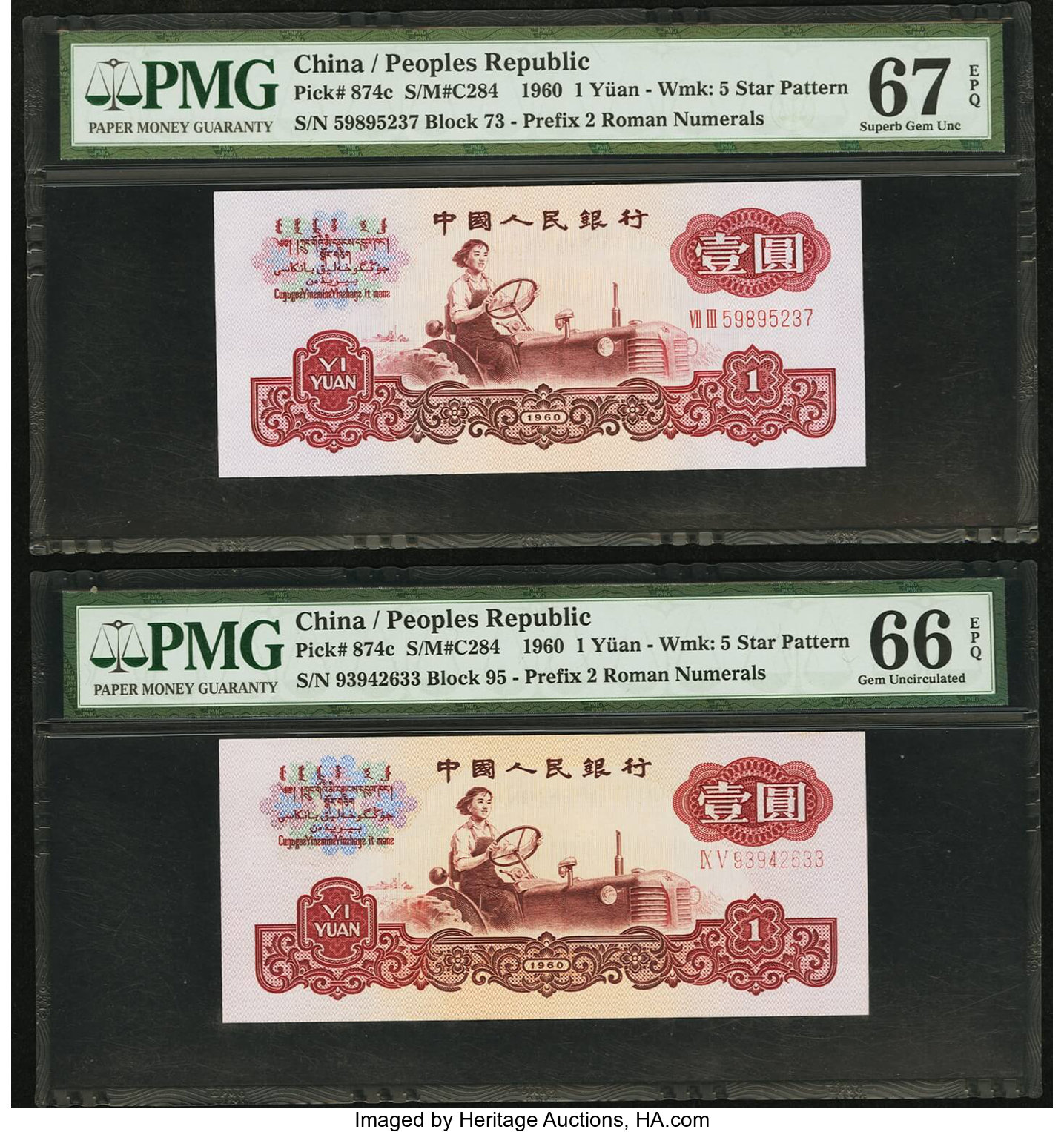image for: China National Banks  1 yuan(B4090b)
