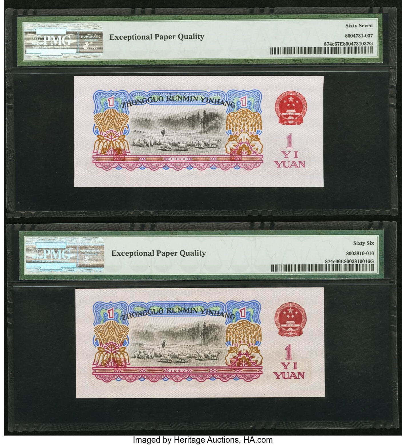 image for: China National Banks  1 yuan(B4090b)