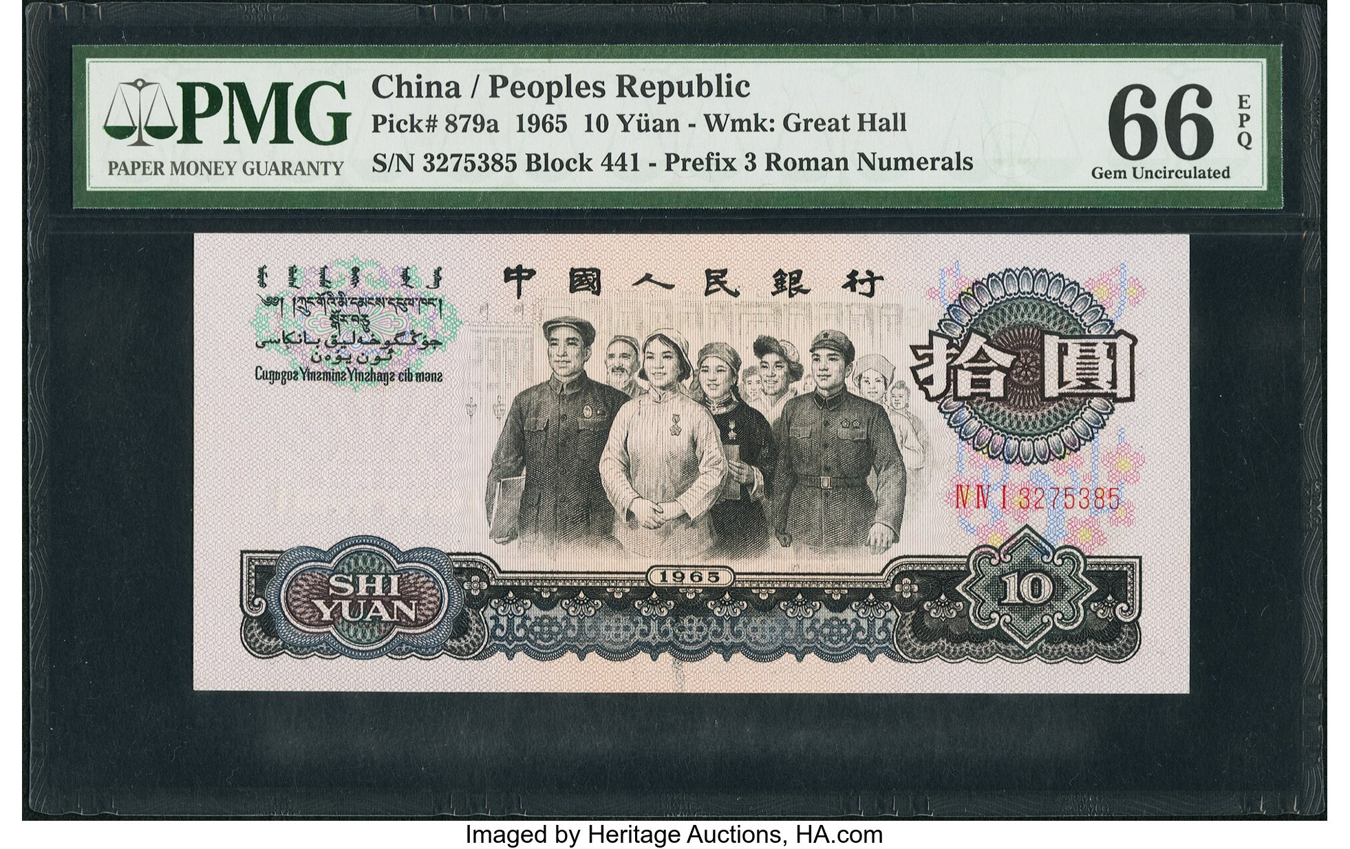 image for: China National Banks  10 yuan(B4093a)