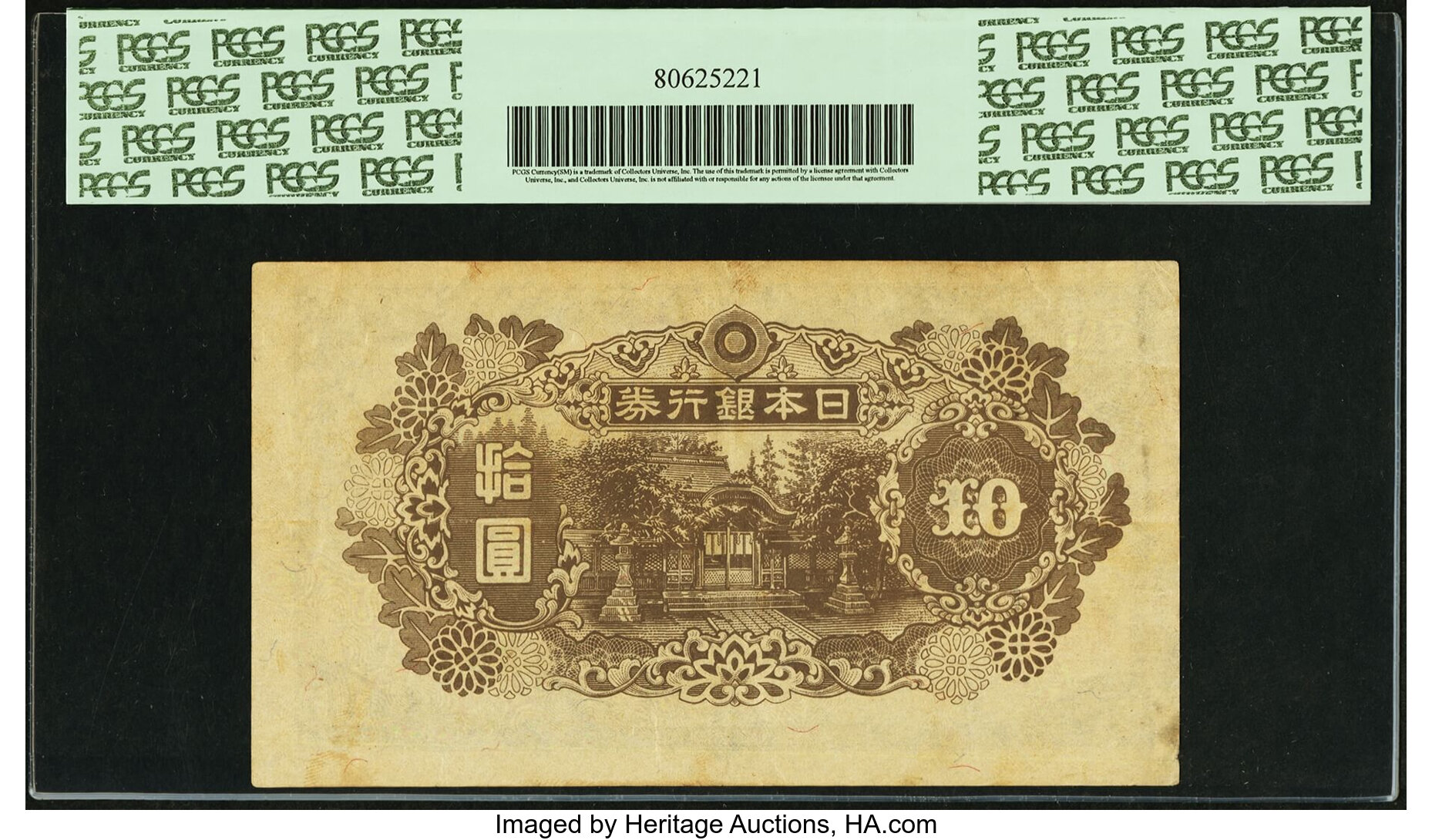 image for: Japan  ?? -10 yen) (B334as1)
