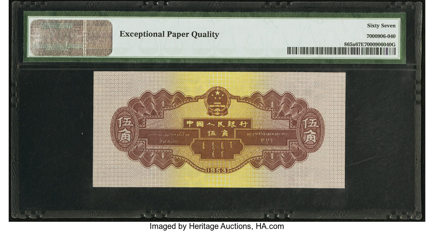 image for: China National Banks  ?? (5 jiao)(B4077b)