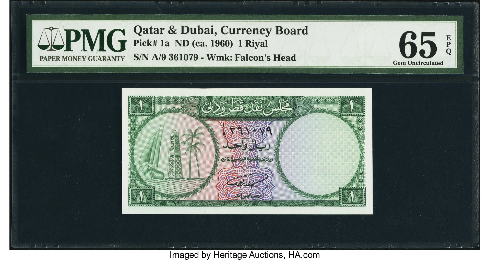 image for: Qatar and Dubai  1 riyal (B101a)