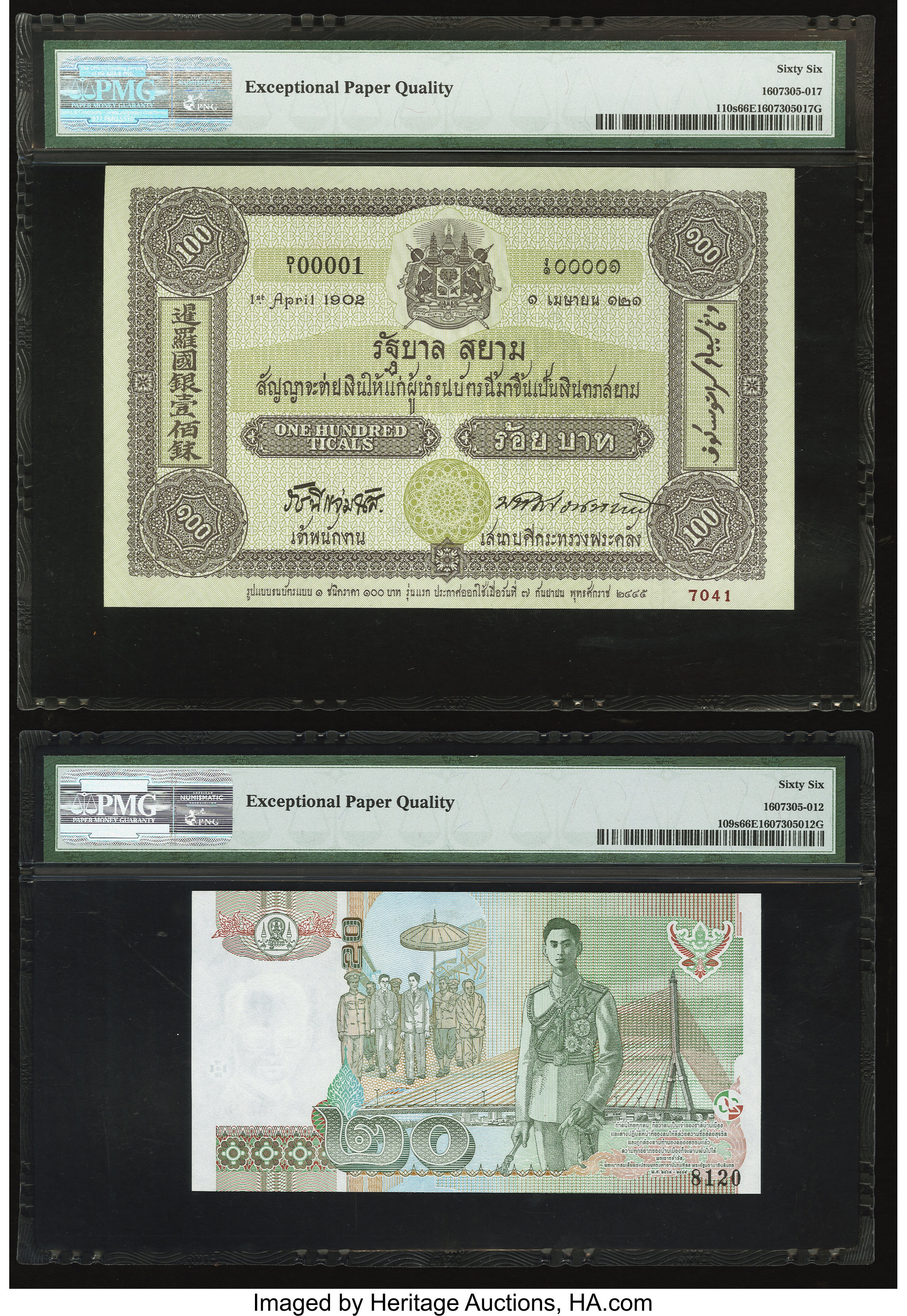 image for: Thailand  20 ??? (baht) (B171d)