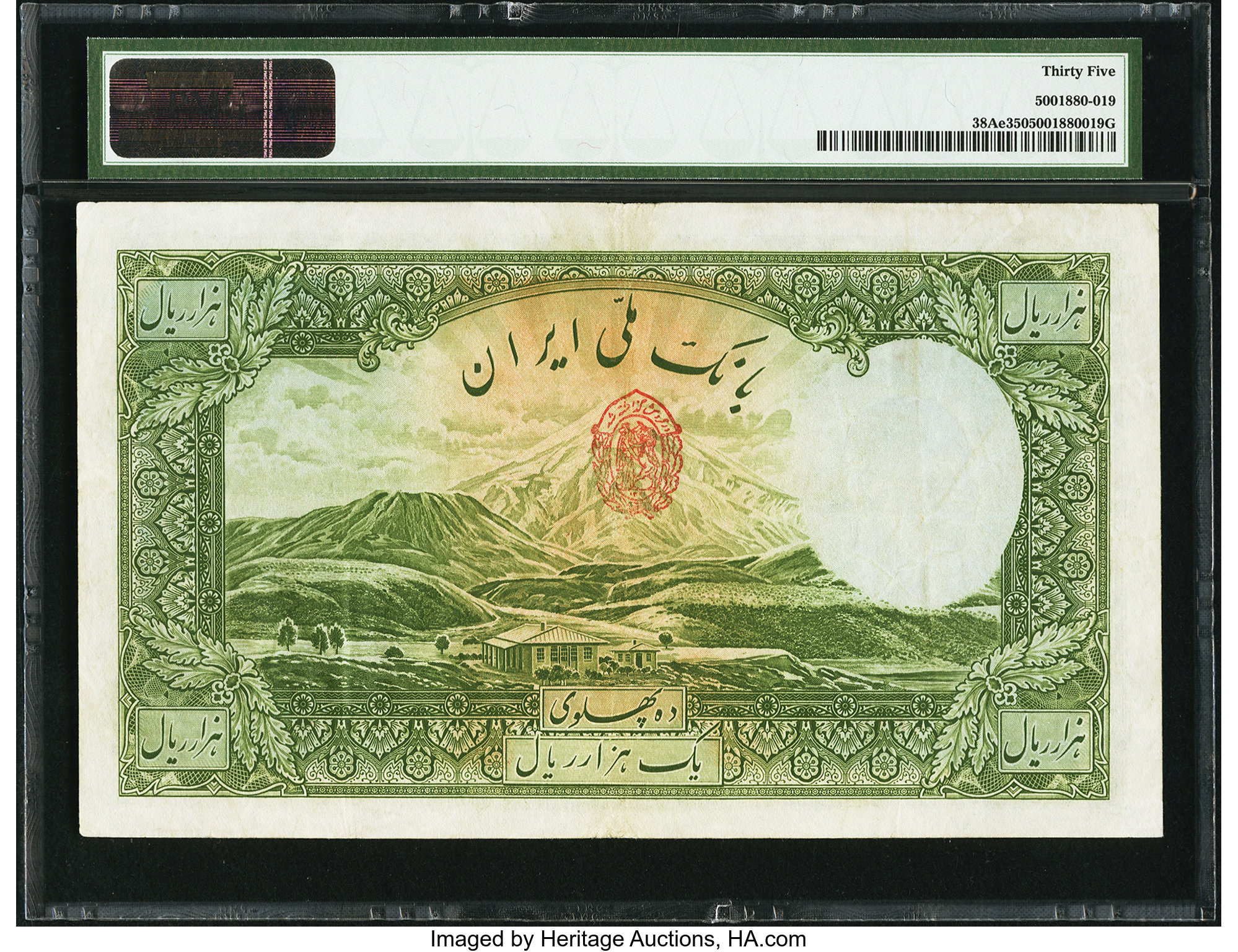 image for: Iran  1,000 rials = 10 pahlavi(B121a)