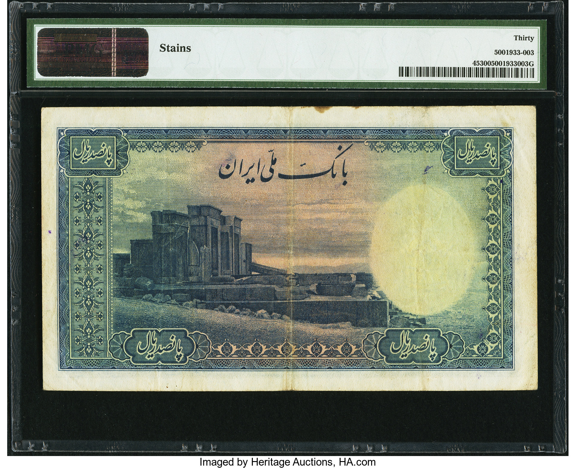 image for: Iran  500 rials(B140a)