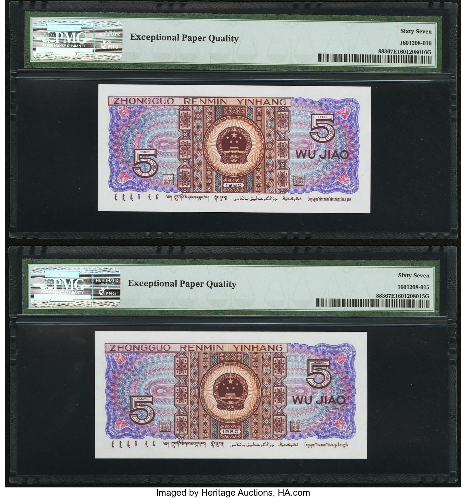 image for: China National Banks  5 jiao(B4096a)