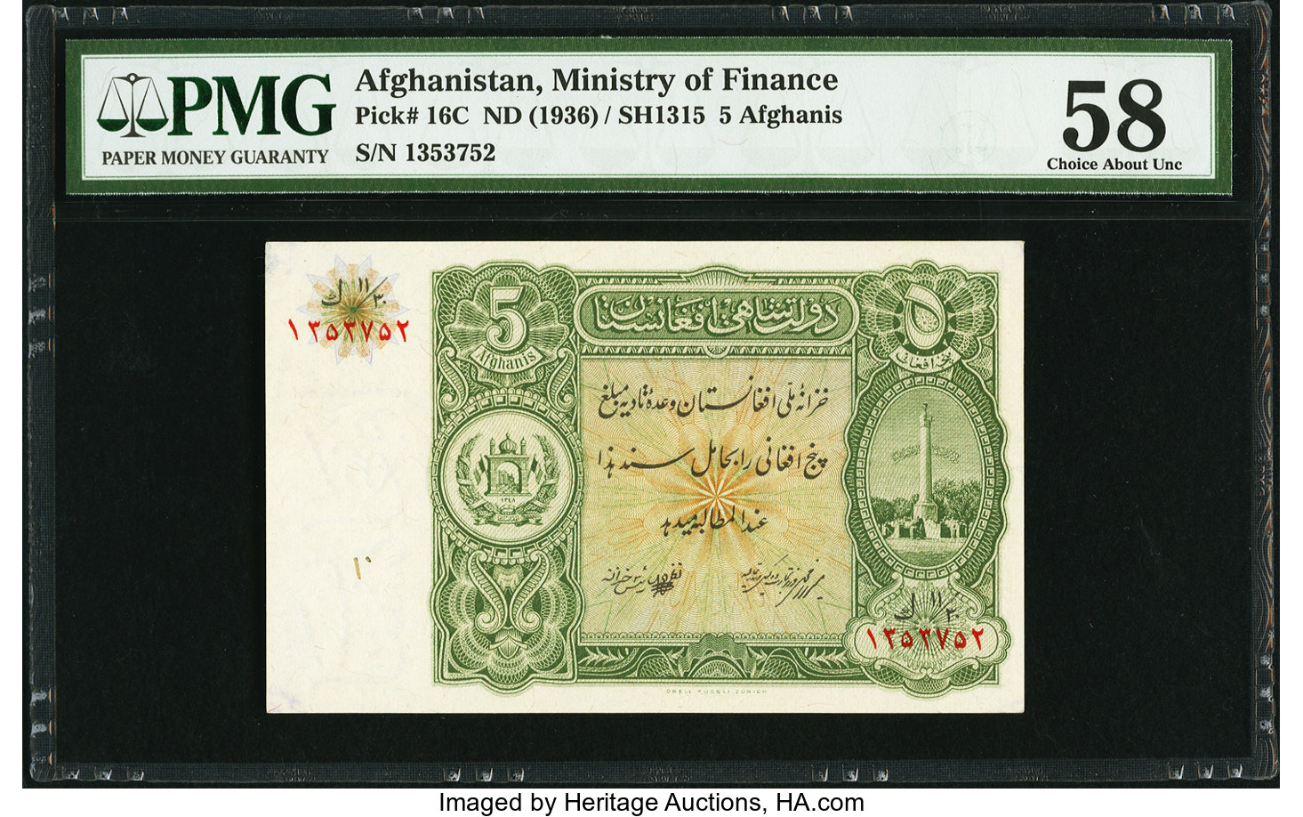 image for: Afghanistan  5 afghanis(B208a)