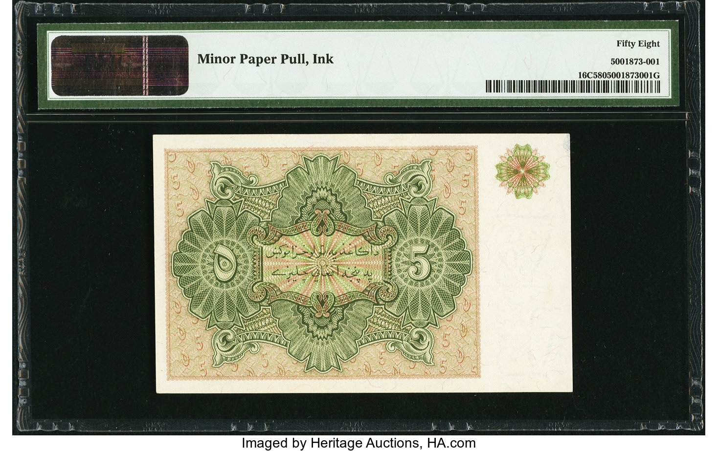 image for: Afghanistan  5 afghanis(B208a)