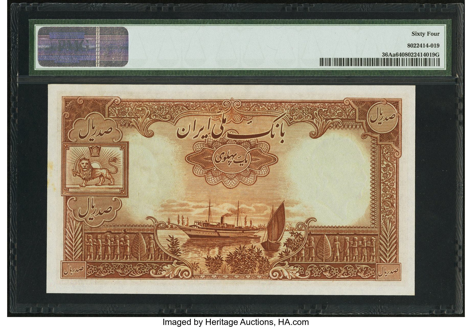 image for: Iran  100 rials = 1 pahlavi(B130b)