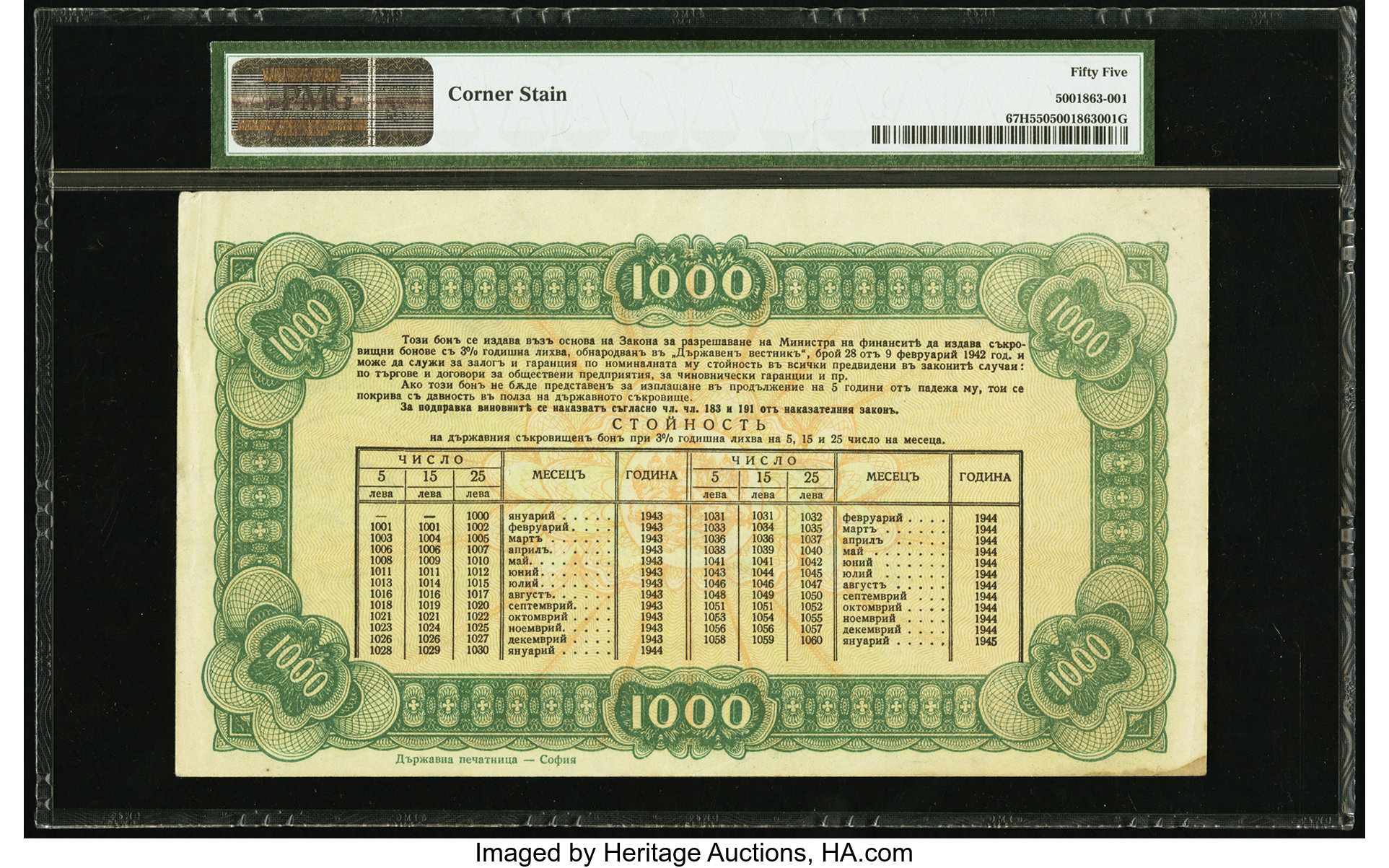 image for: Bulgaria  1,000 ???? (levs)(B173as)