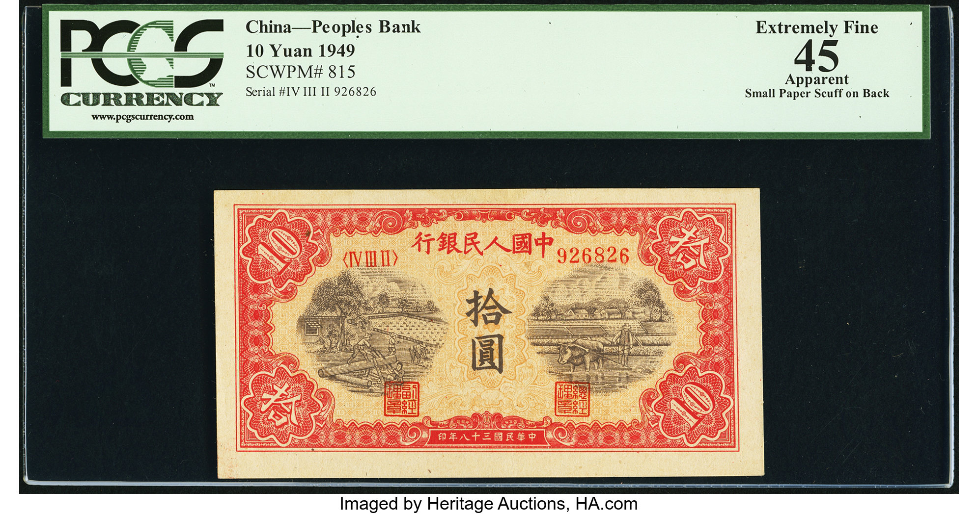image for: China National Banks  ?? (10 yuan)(B4010a)