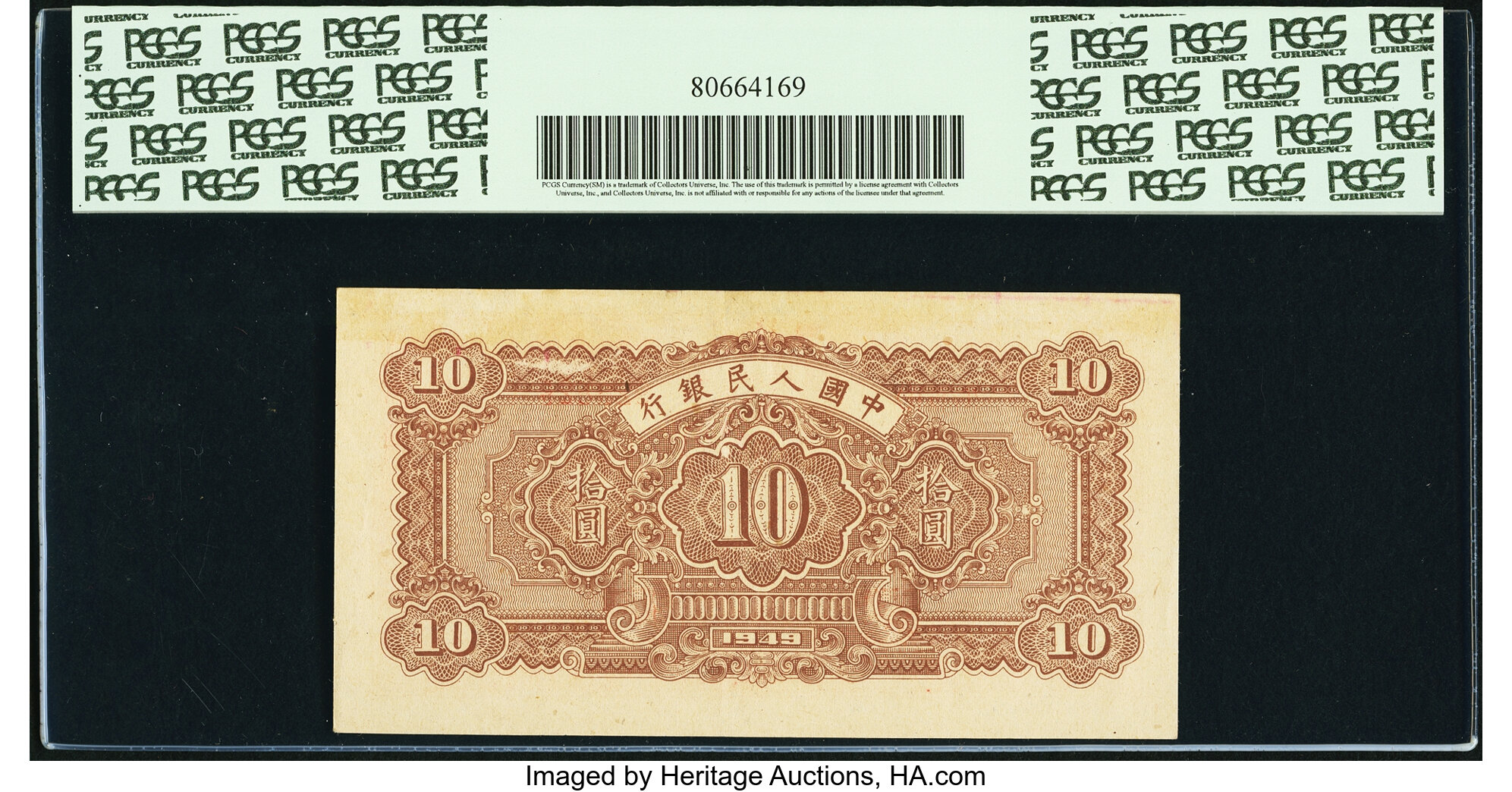 image for: China National Banks  ?? (10 yuan)(B4010a)
