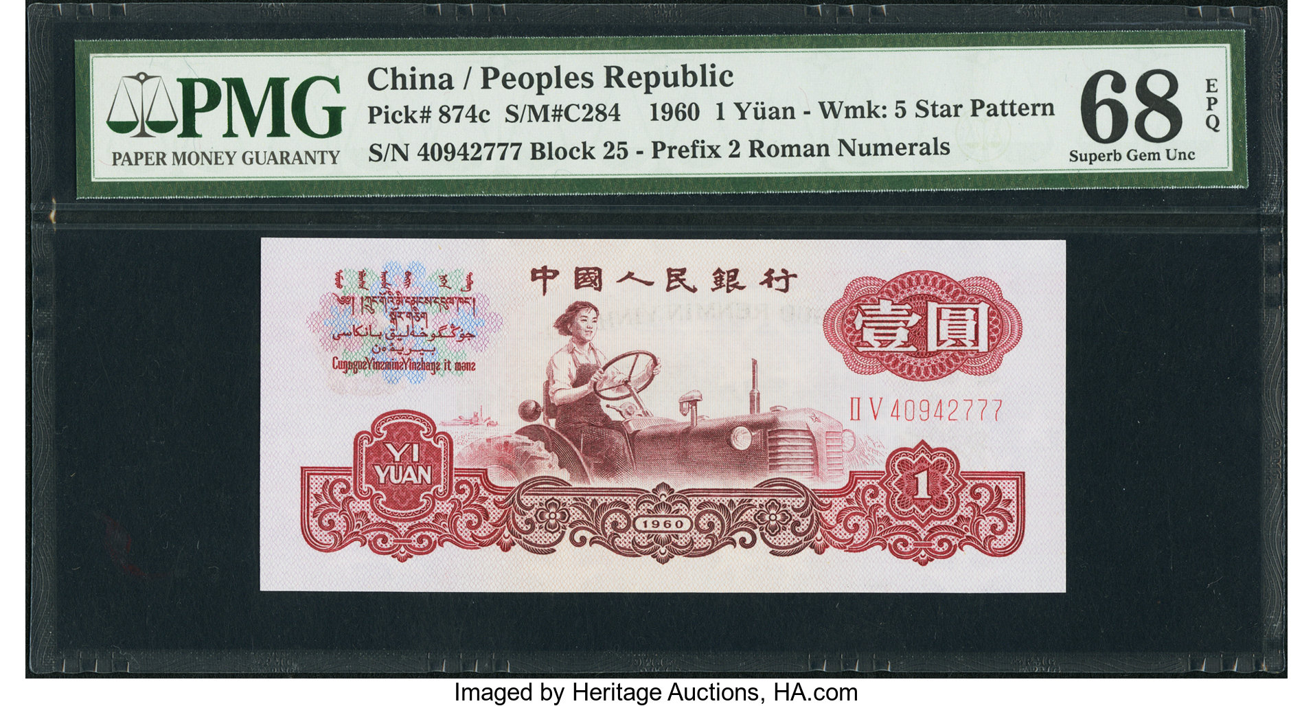 image for: China National Banks  1 yuan(B4090b)