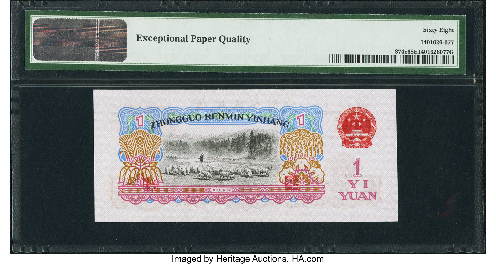 image for: China National Banks  1 yuan(B4090b)