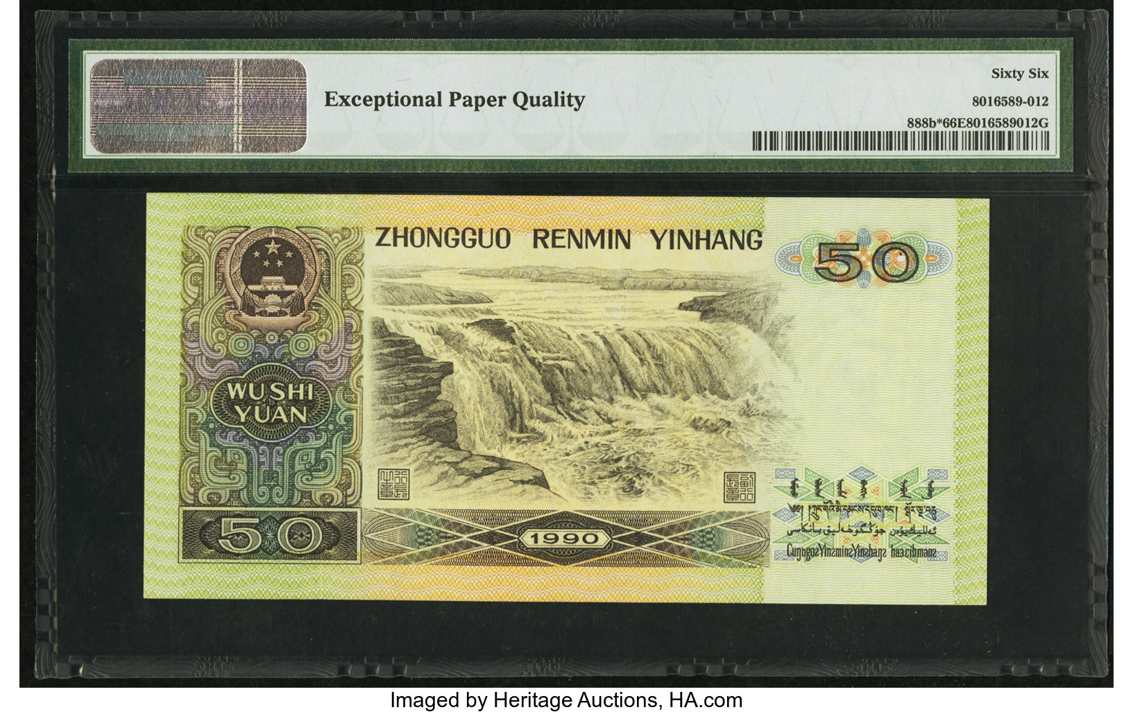 image for: China National Banks  50 yuan(B4101bs)