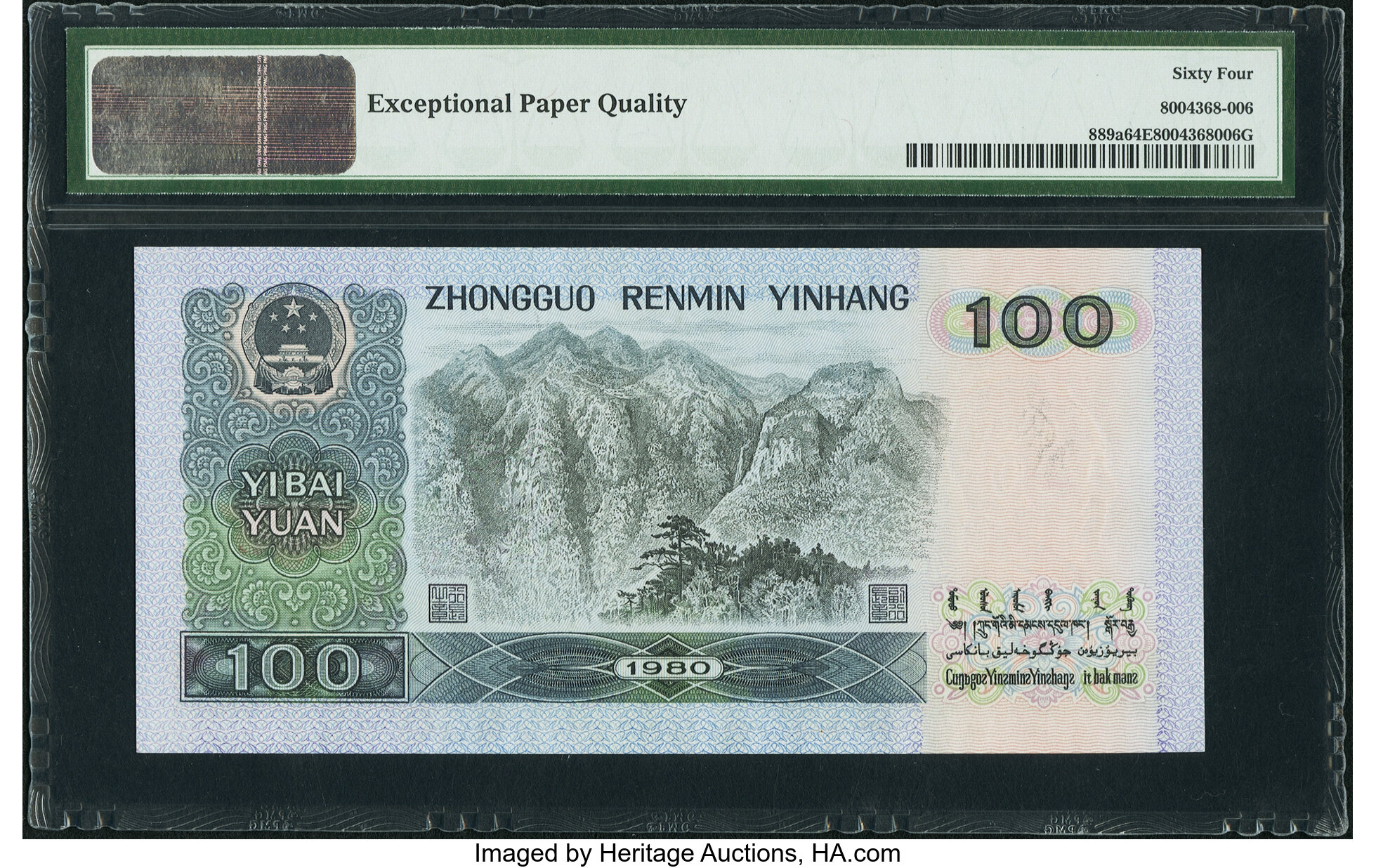 image for: China National Banks  100 yuan(B4102b)