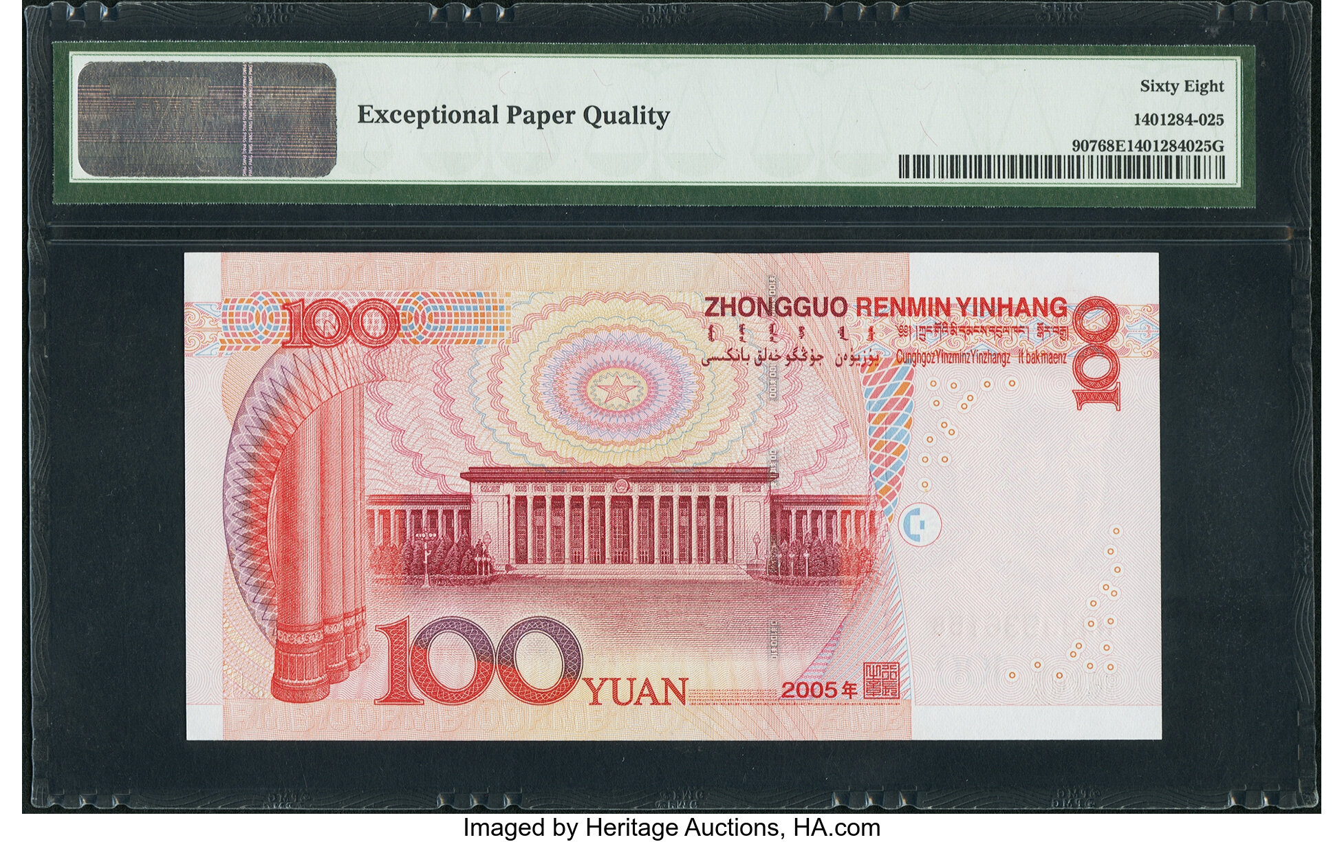 image for: China National Banks  100 yuan(B4114a)