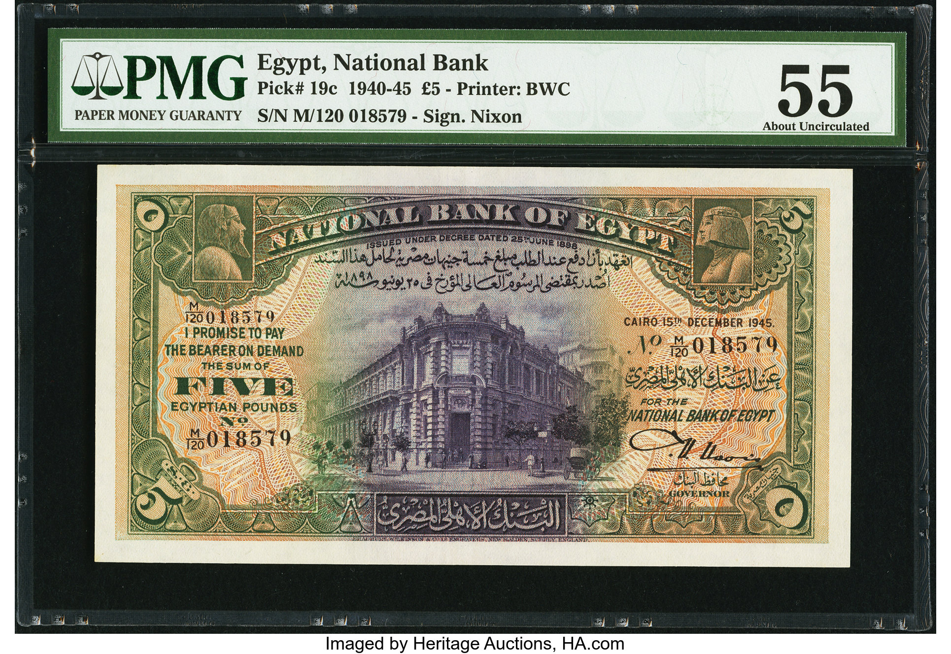 image for: Egypt  5 Egyptian pounds(B117ds2)