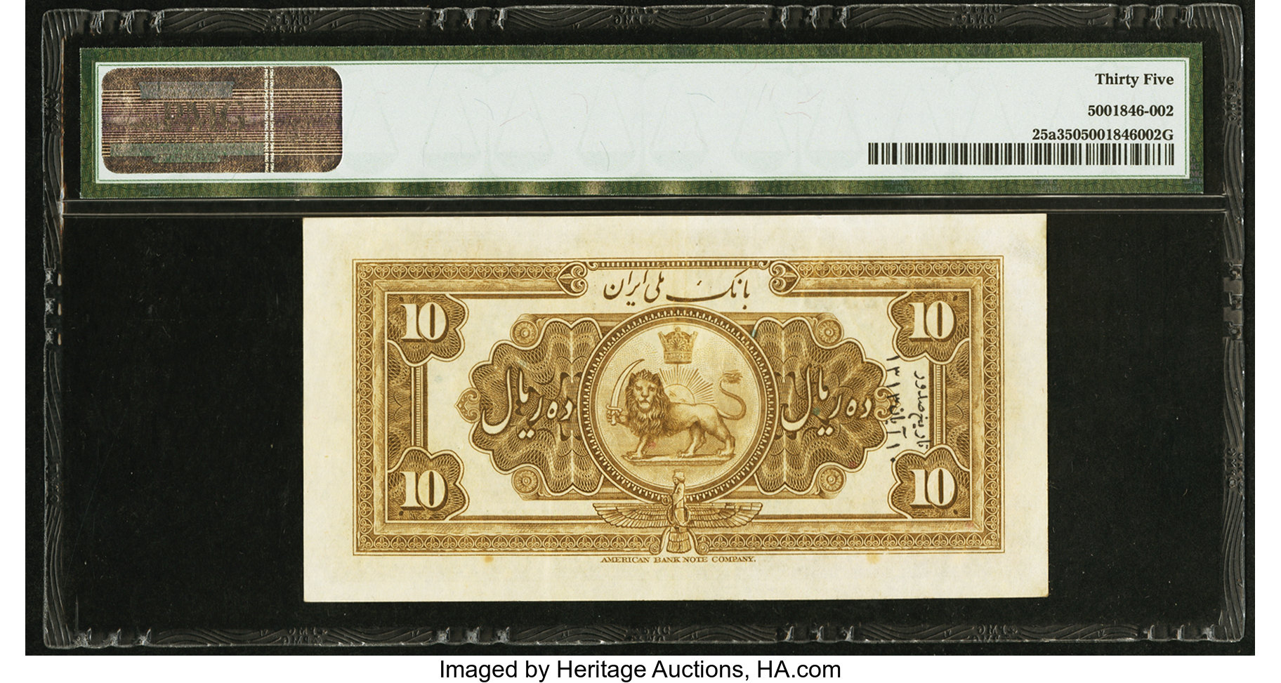 image for: Iran  10 rials(B108c)
