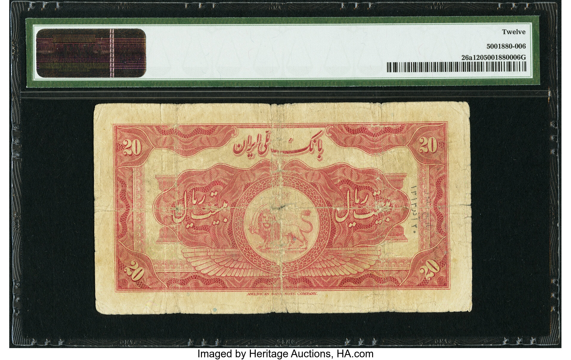 image for: Iran  20 rials(B109e)