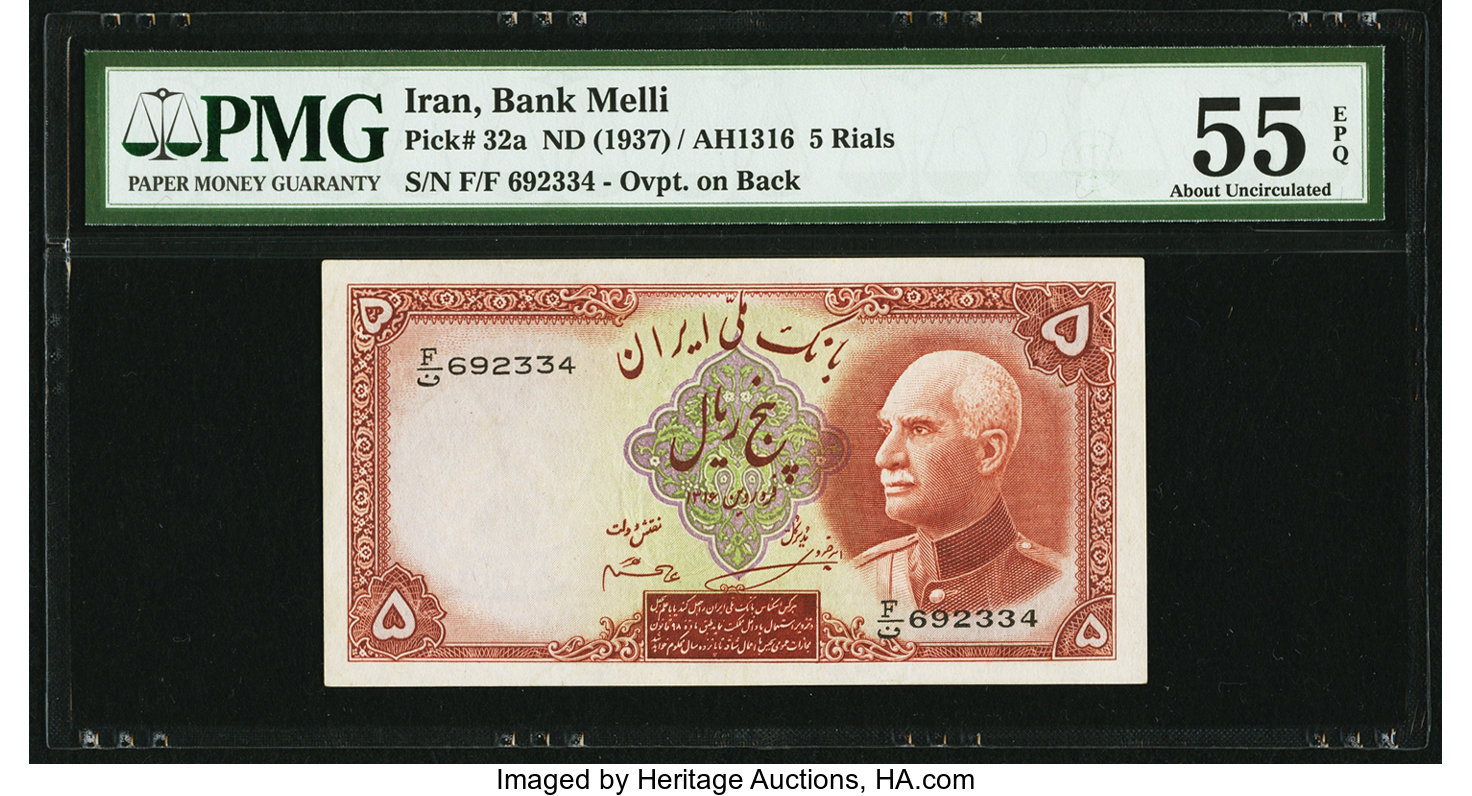 image for: Iran  5 rials(B126as2)
