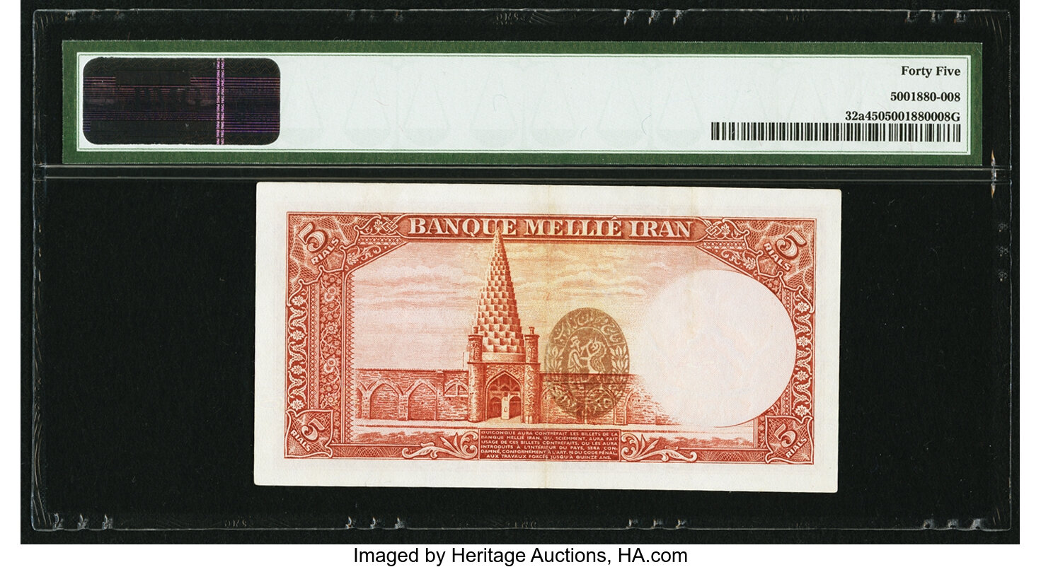  ١٣٢١ (SH1321/1942) purple or blue stamp F  thumbnail 5
