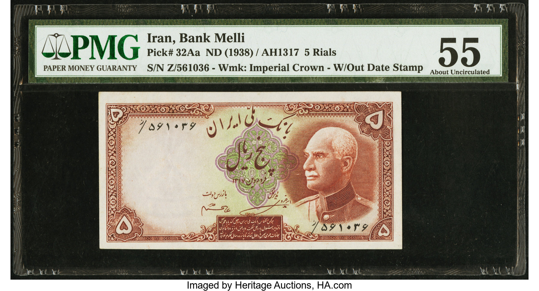 image for: Iran  5 rials(B116a)