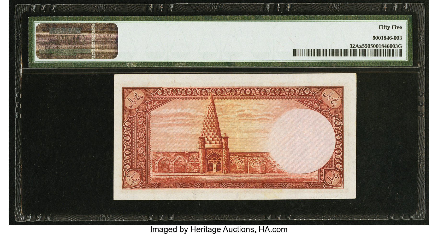 image for: Iran  5 rials(B116a)