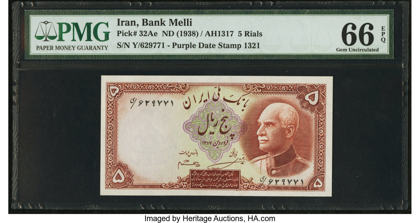 image for: Iran  5 rials(B126as1)