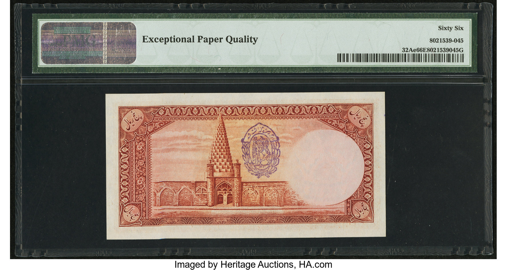 image for: Iran  5 rials(B126a)