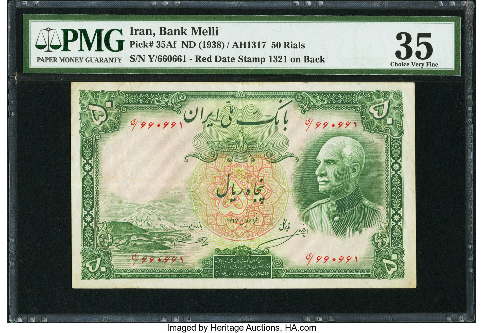 image for: Iran  50 rials(B129c2)